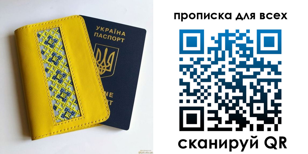 временная регистрация купить в Ульяновске