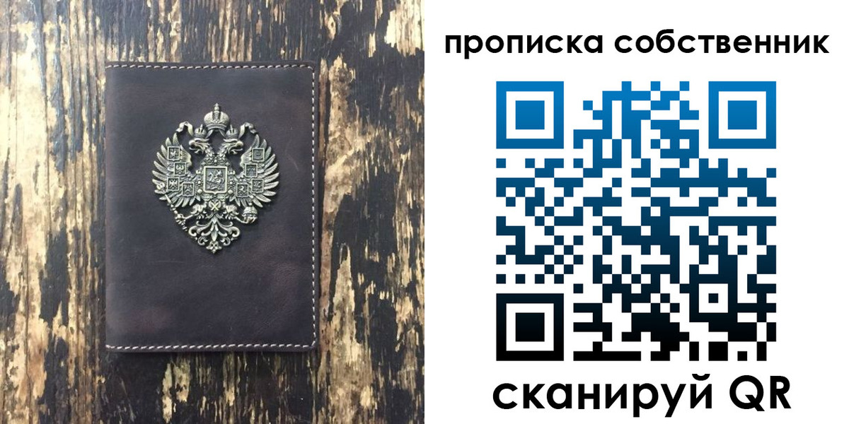 прописка законно в Ульяновске