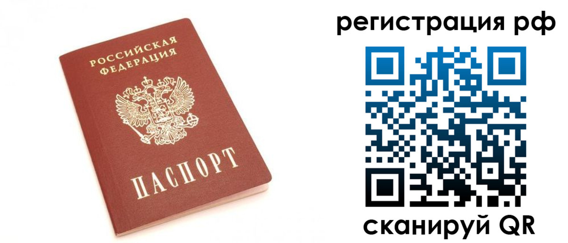 временная регистрация купить в Ульяновске