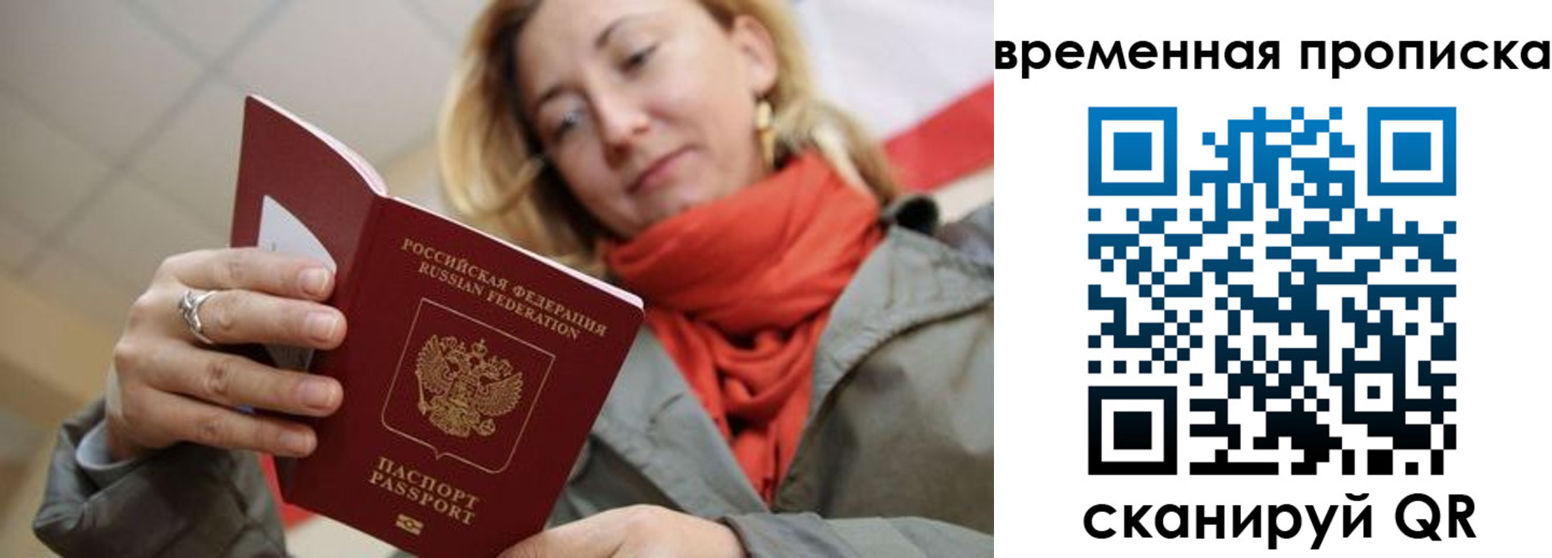 прописка паспорт в Ульяновске